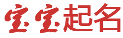 颍泉区新闻网起名网